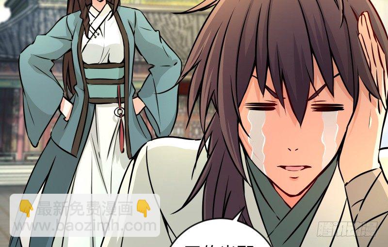 🍚笑傲江湖 第四十话 师娘看招 第47页