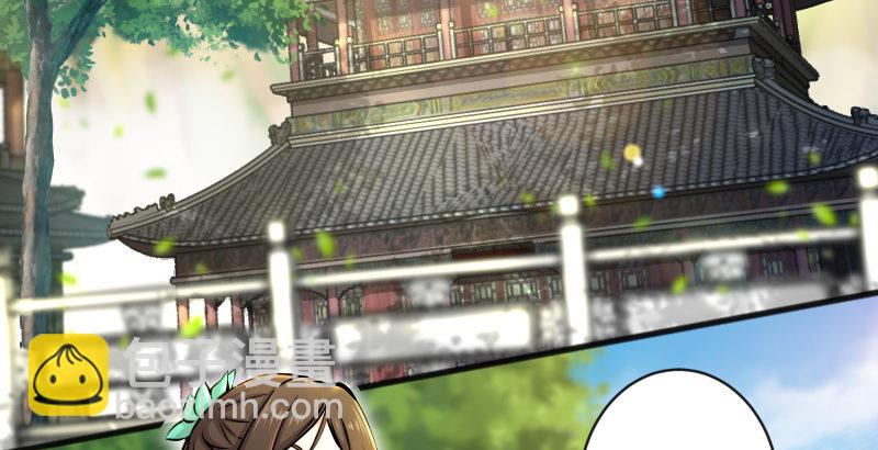 🍚笑傲江湖 第四十话 师娘看招 第5页