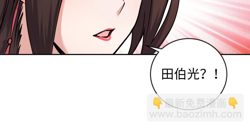 🍚笑傲江湖 第四十话 师娘看招 第50页