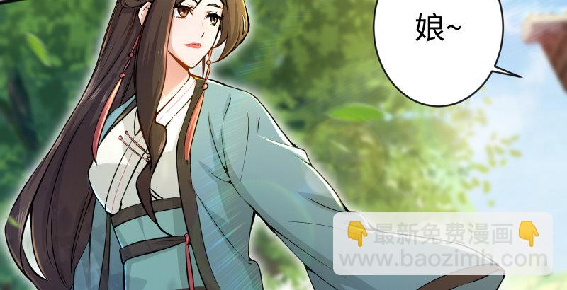 🍚笑傲江湖 第四十话 师娘看招 第6页