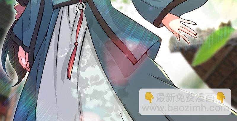 🍚笑傲江湖 第四十话 师娘看招 第7页