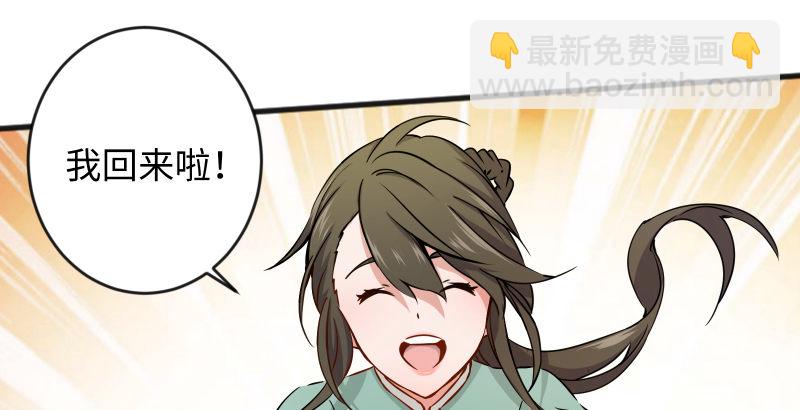 🍚笑傲江湖 第四十话 师娘看招 第9页