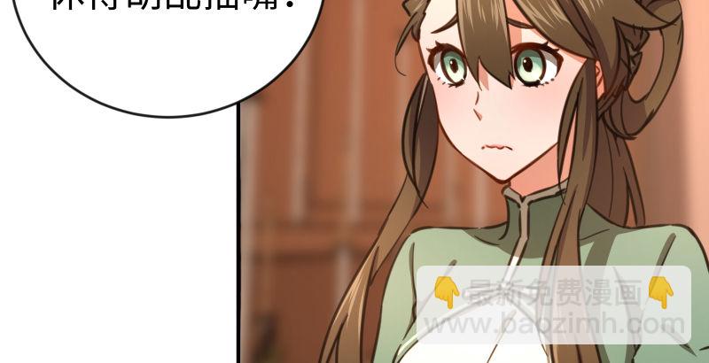 🍚笑傲江湖 第四十二话 惩戒 第13页
