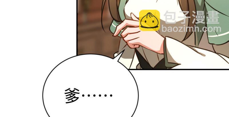🍚笑傲江湖 第四十二话 惩戒 第14页