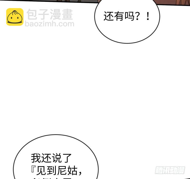 🍚笑傲江湖 第四十二话 惩戒 第17页