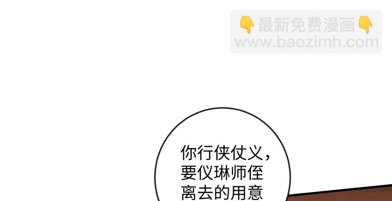 🍚笑傲江湖 第四十二话 惩戒 第20页