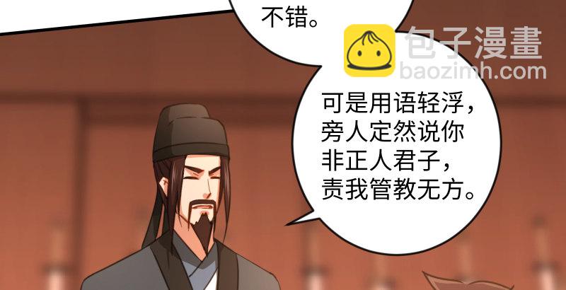 🍚笑傲江湖 第四十二话 惩戒 第21页