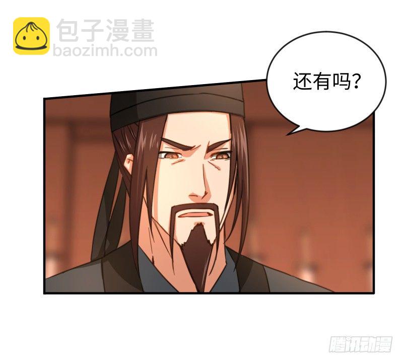 🍚笑傲江湖 第四十二话 惩戒 第24页