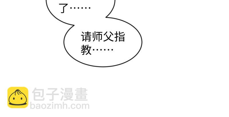 🍚笑傲江湖 第四十二话 惩戒 第28页