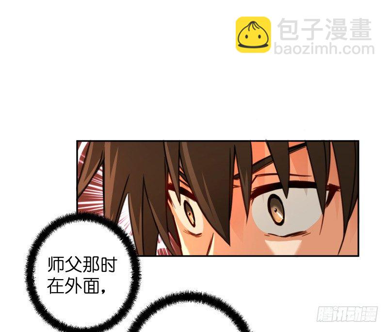 🍚笑傲江湖 第四十二话 惩戒 第31页