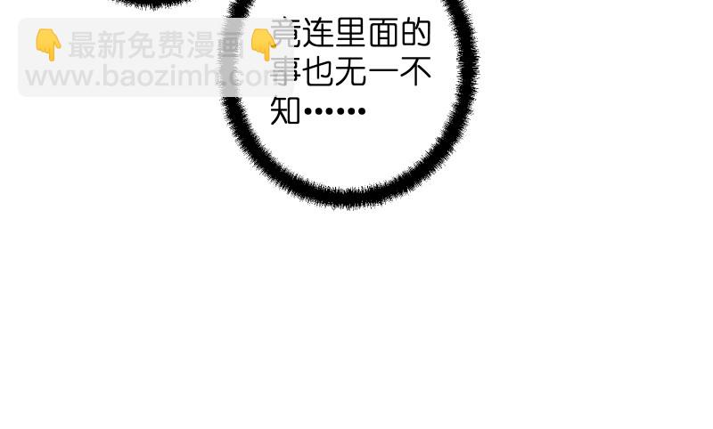 🍚笑傲江湖 第四十二话 惩戒 第32页