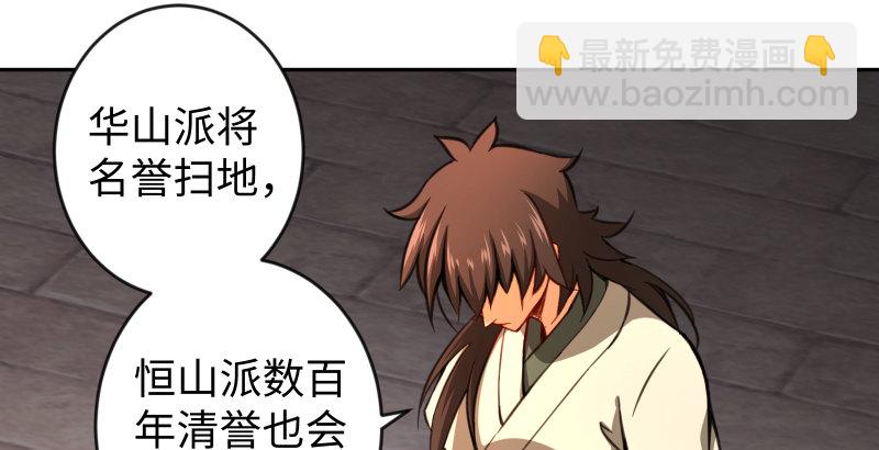 🍚笑傲江湖 第四十二话 惩戒 第33页
