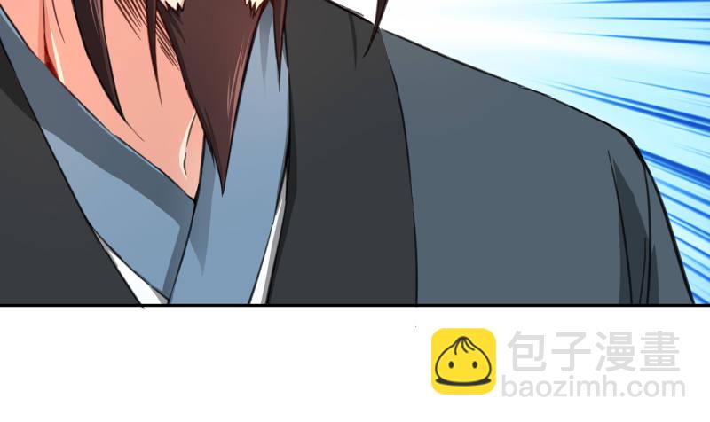 🍚笑傲江湖 第四十二话 惩戒 第37页