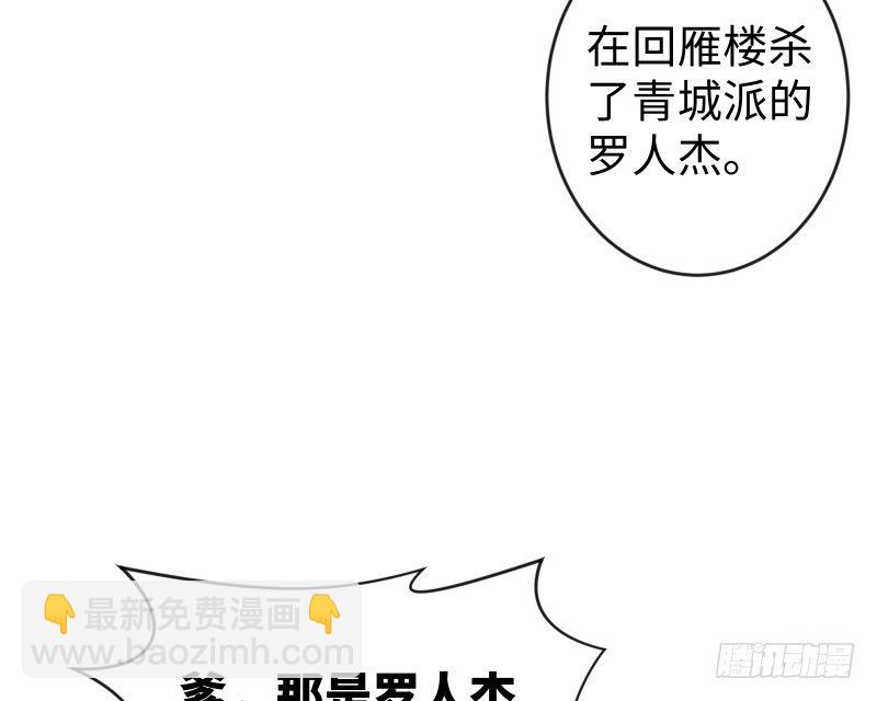 🍚笑傲江湖 第四十二话 惩戒 第4页