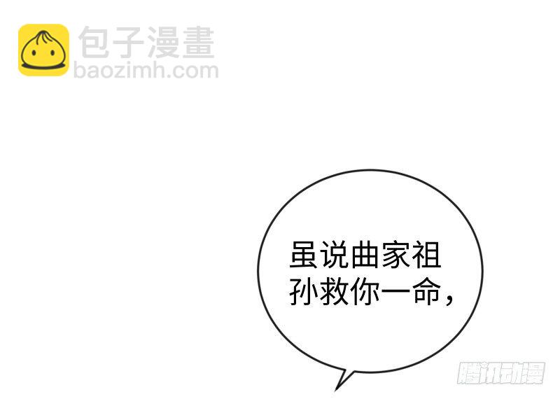 🍚笑傲江湖 第四十二话 惩戒 第40页