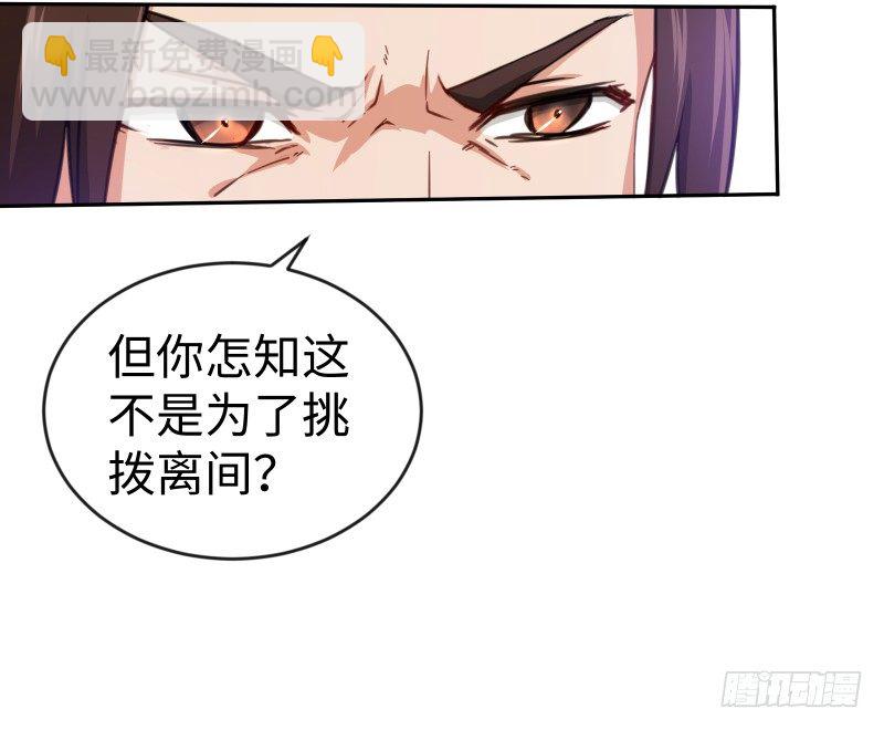 🍚笑傲江湖 第四十二话 惩戒 第41页