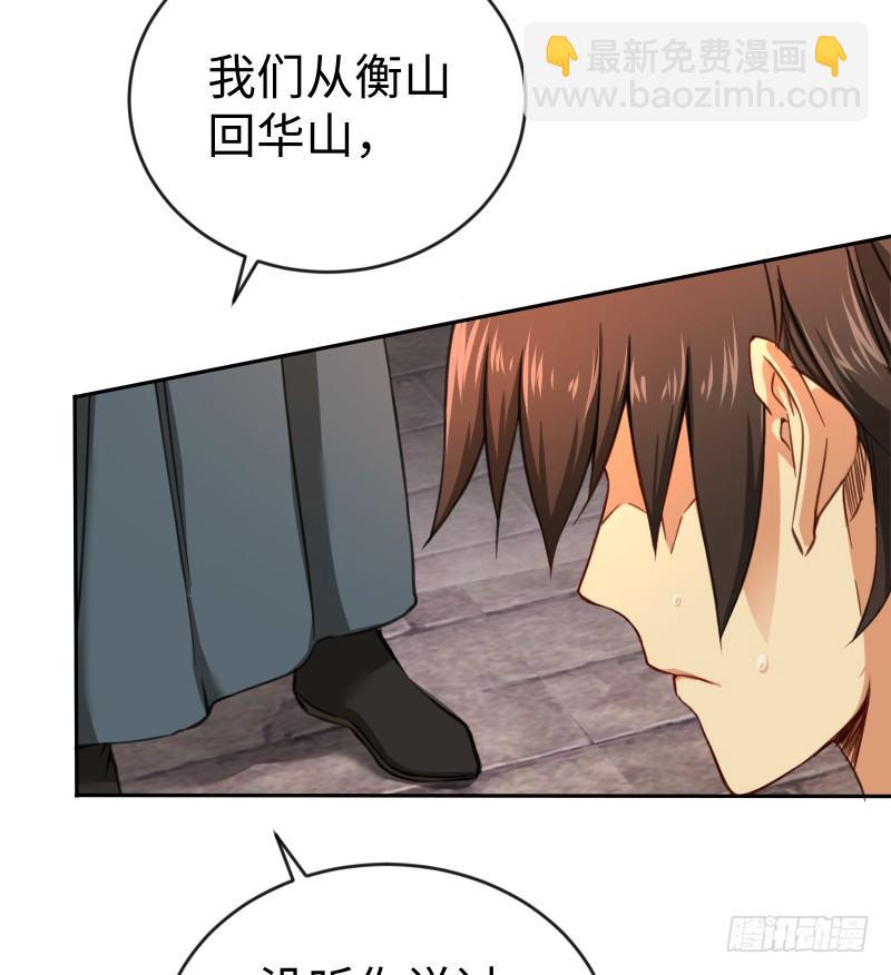 🍚笑傲江湖 第四十二话 惩戒 第44页
