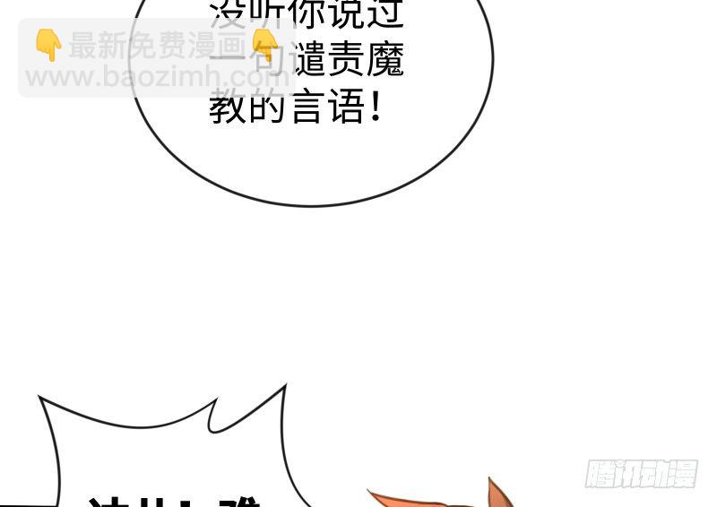 🍚笑傲江湖 第四十二话 惩戒 第45页