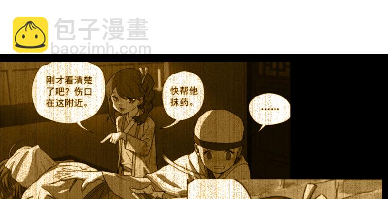 🍚笑傲江湖 第四十二话 惩戒 第48页