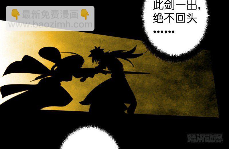 🍚笑傲江湖 第四十四话 崖上时光 第15页