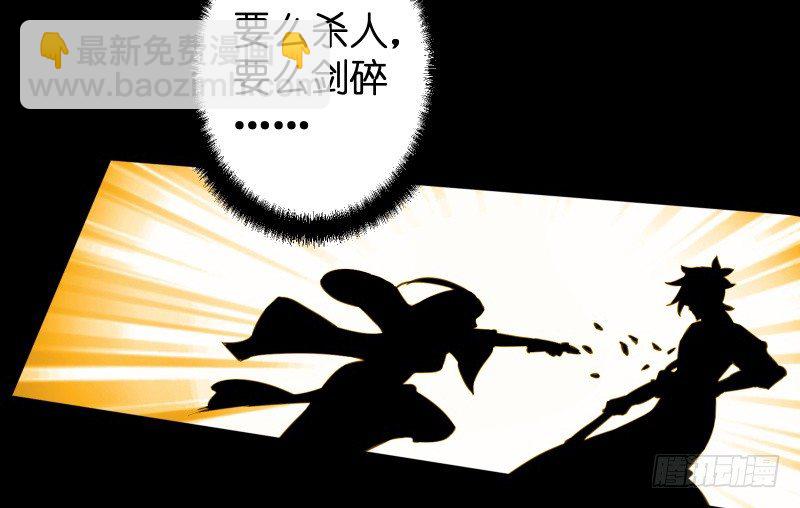 🍚笑傲江湖 第四十四话 崖上时光 第16页