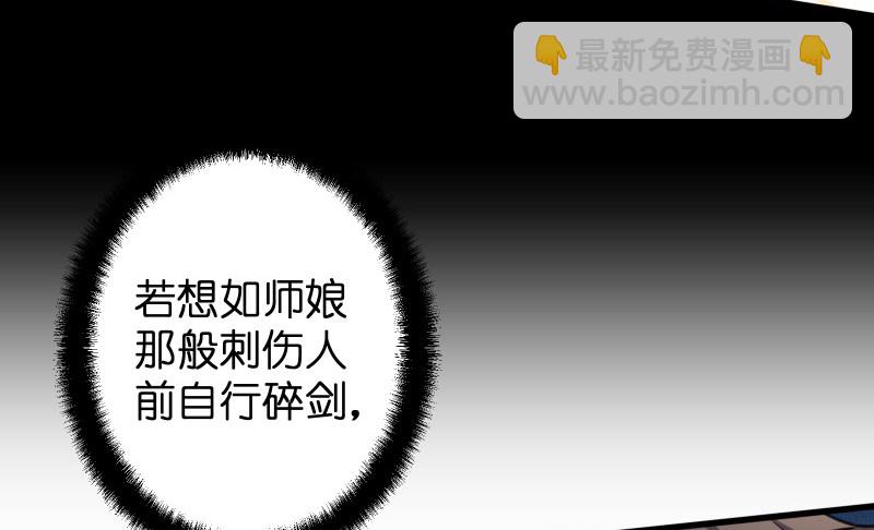 🍚笑傲江湖 第四十四话 崖上时光 第17页