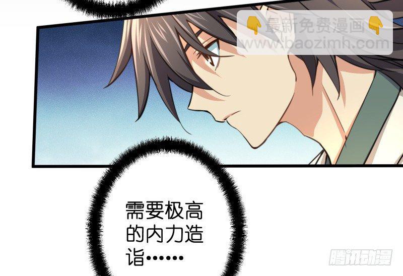 🍚笑傲江湖 第四十四话 崖上时光 第18页