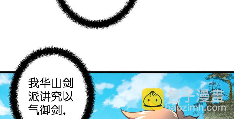 🍚笑傲江湖 第四十四话 崖上时光 第19页