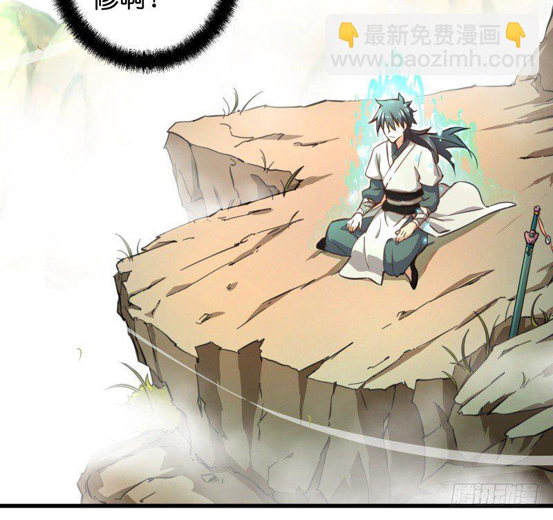 🍚笑傲江湖 第四十四话 崖上时光 第22页