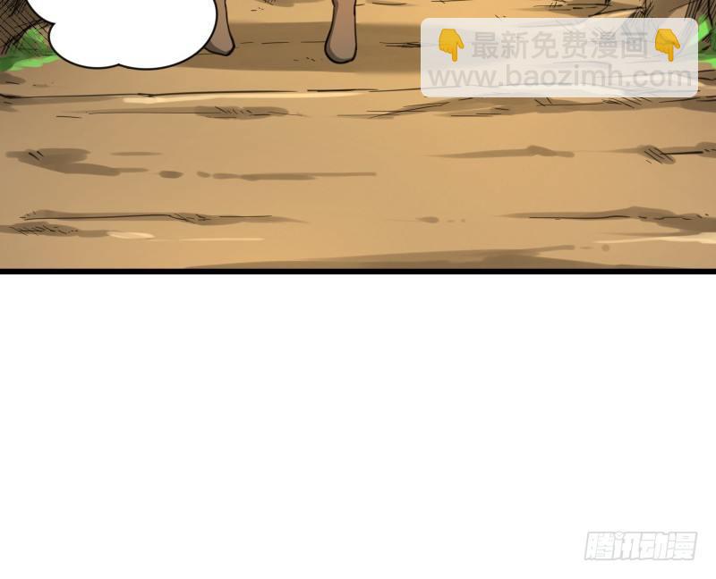 🍚笑傲江湖 第四十四话 崖上时光 第28页