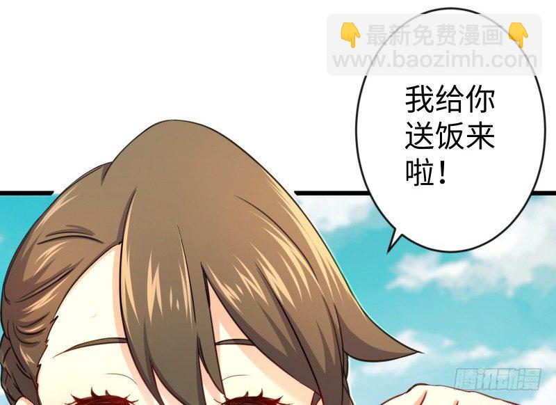🍚笑傲江湖 第四十四话 崖上时光 第29页