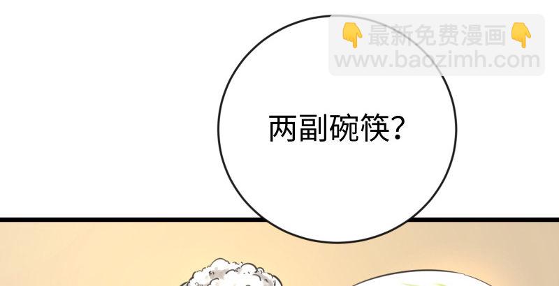🍚笑傲江湖 第四十四话 崖上时光 第34页