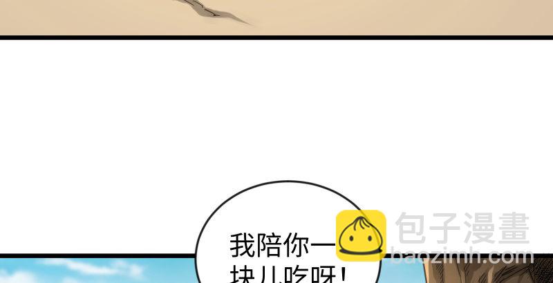 🍚笑傲江湖 第四十四话 崖上时光 第36页