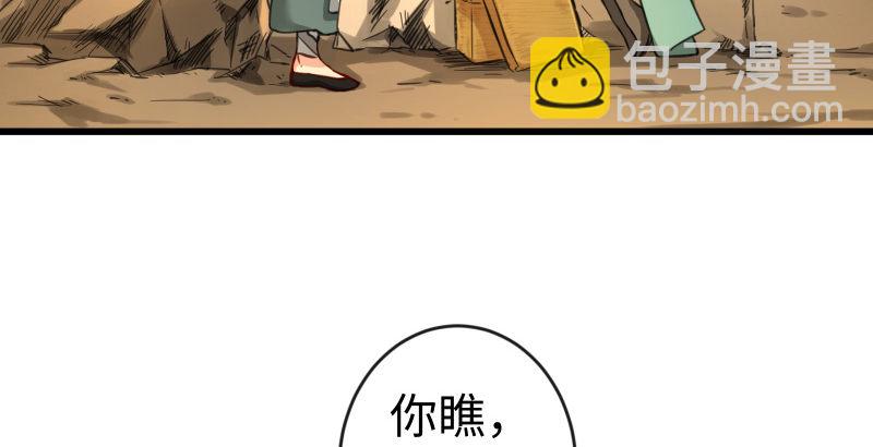 🍚笑傲江湖 第四十四话 崖上时光 第38页