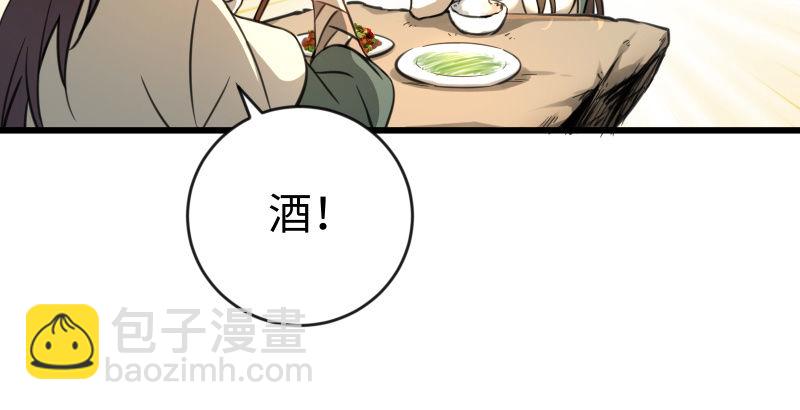 🍚笑傲江湖 第四十四话 崖上时光 第40页