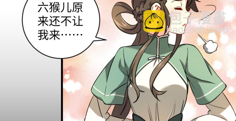 🍚笑傲江湖 第四十四话 崖上时光 第43页