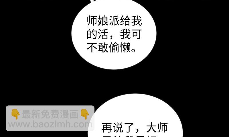 🍚笑傲江湖 第四十四话 崖上时光 第46页