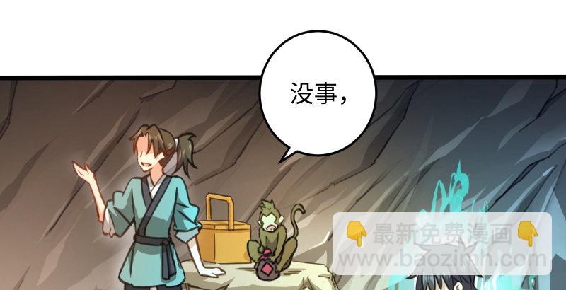 🍚笑傲江湖 第四十六话 为伊憔悴 第10页