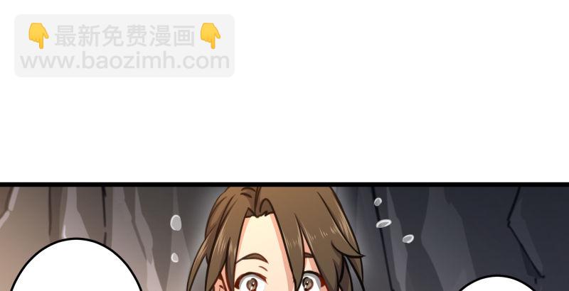 🍚笑傲江湖 第四十六话 为伊憔悴 第16页