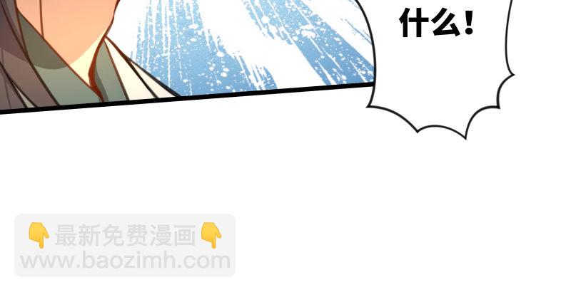 🍚笑傲江湖 第四十六话 为伊憔悴 第20页