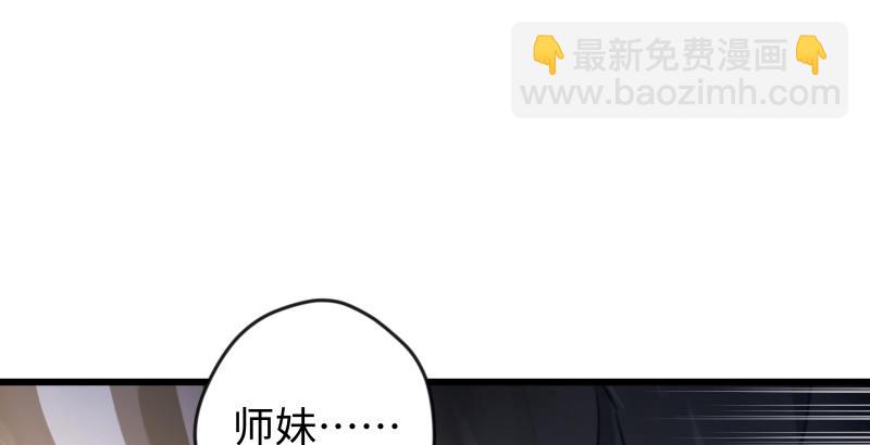 🍚笑傲江湖 第四十六话 为伊憔悴 第21页
