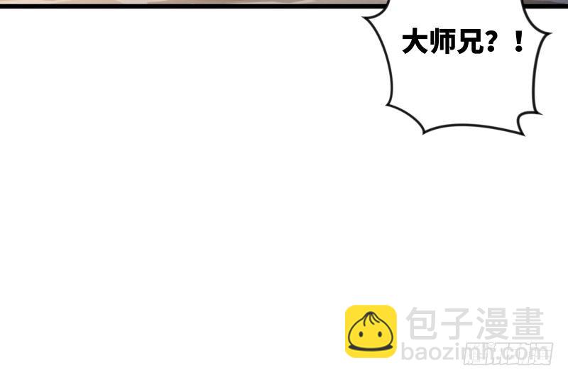 🍚笑傲江湖 第四十六话 为伊憔悴 第23页