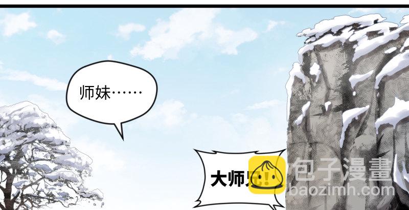 🍚笑傲江湖 第四十六话 为伊憔悴 第24页