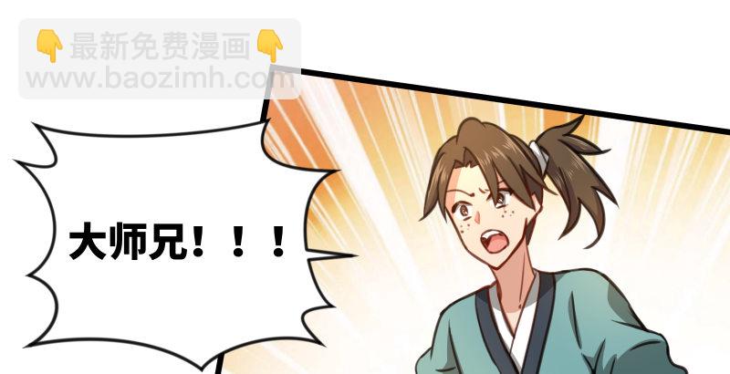 🍚笑傲江湖 第四十六话 为伊憔悴 第26页