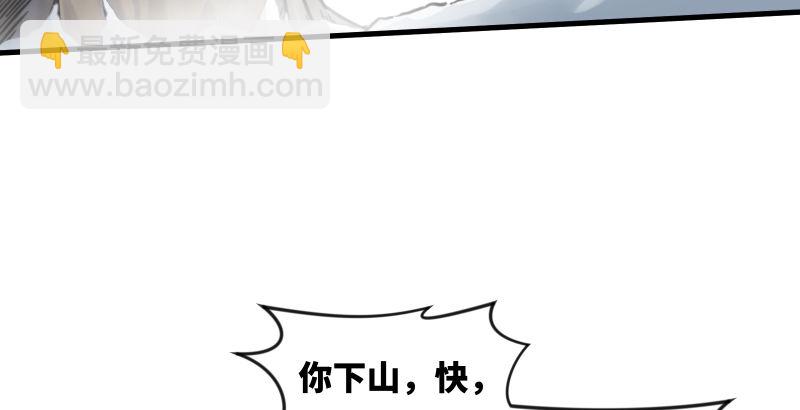 🍚笑傲江湖 第四十六话 为伊憔悴 第33页