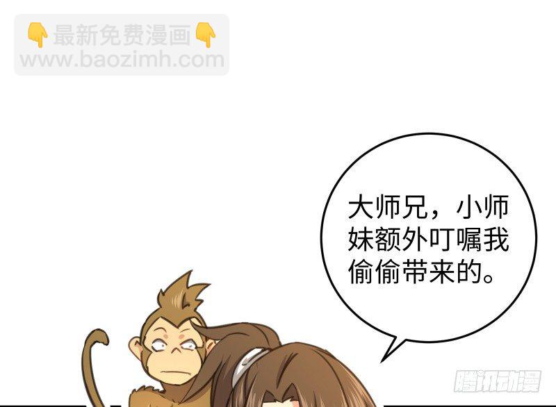 🍚笑傲江湖 第四十六话 为伊憔悴 第4页