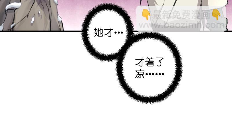 🍚笑傲江湖 第四十六话 为伊憔悴 第42页