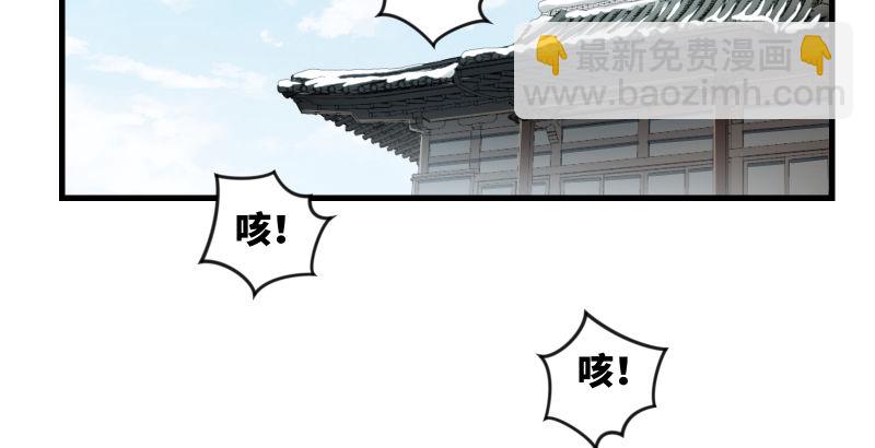 🍚笑傲江湖 第四十六话 为伊憔悴 第46页
