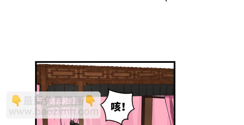 🍚笑傲江湖 第四十六话 为伊憔悴 第47页