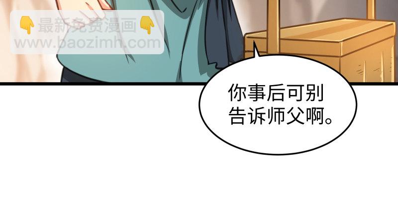 🍚笑傲江湖 第四十六话 为伊憔悴 第6页